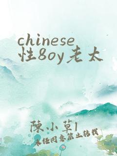 chinese性8oy老太