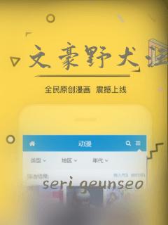 文豪野犬汪漫画