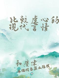 比较虐心的小说现代言情