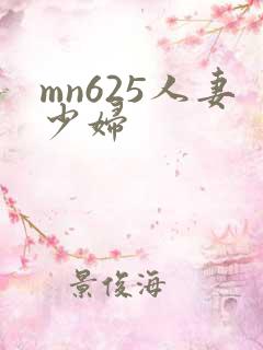 mn625人妻少妇