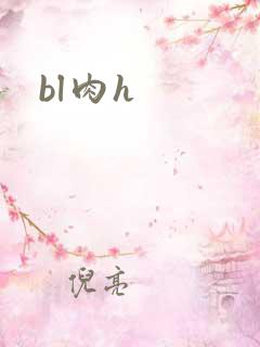 bl肉h
