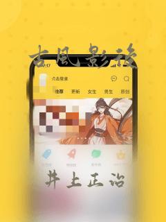 古风影后：结局+番外