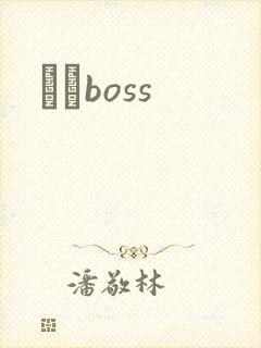 ӥȮboss