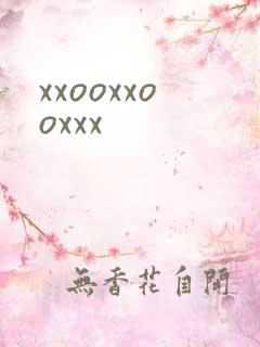 xxooxxooxxx