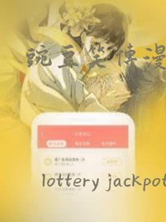 豌豆笑传漫画：结局+番外