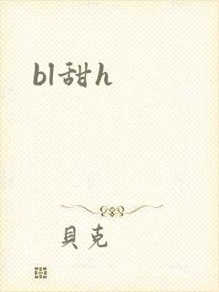 bl甜h