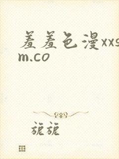 羞羞色漫xxsm.co