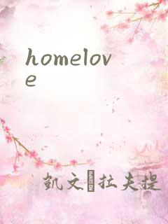 homelove