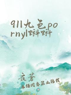 91|九色porny|蝌蚪
