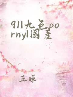 91|九色porny|国产