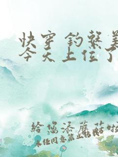 快穿 钓系美人今天上位了吗
