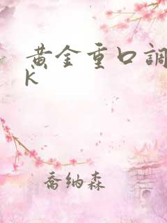 黄金重口调教vk
