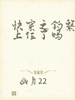 快穿之钓系美人上位了吗