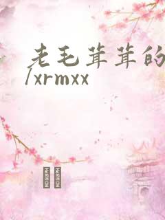 老毛茸茸的阴户/xrmxx