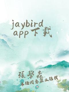 jaybird app下载