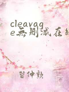 cleavage无删减在线播放