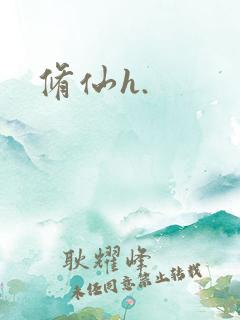 修仙h.