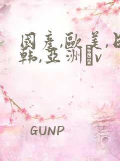 国产,欧美,日韩,亚洲αv