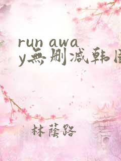 run away无删减韩国动漫免费