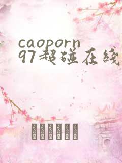 caoporn97超碰在线