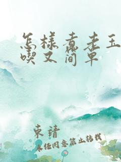 怎样煮老玉米好吃又简单