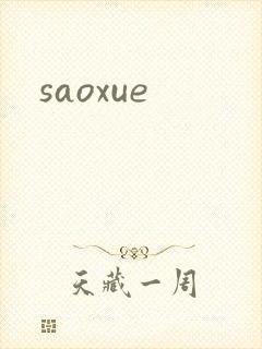 saoxue