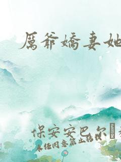 厉爷娇妻她超甜