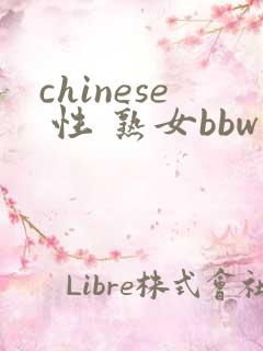 chinese 性 熟女bbw