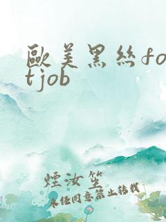 欧美黑丝footjob