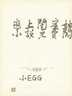 恋上闺蜜她爸的小说免费阅读