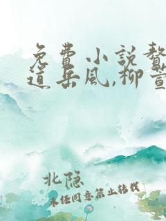 免费小说赘婿当道岳风,柳萱