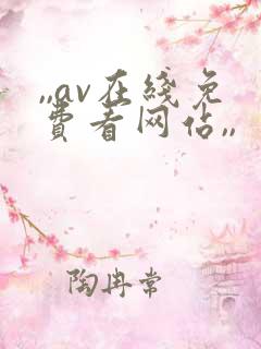 ,,av在线免费看网站,,