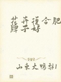 花卉复合肥哪个牌子好