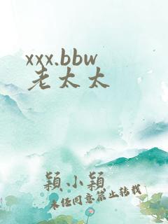 xxx.bbw老太太