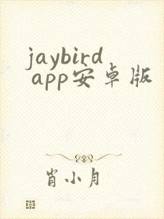 jaybird app安卓版