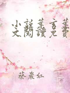 小说叶玄叶灵全文阅读免费