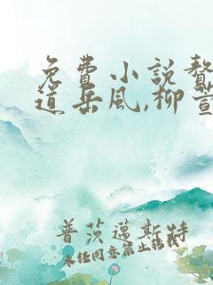 免费小说赘婿当道岳风,柳萱