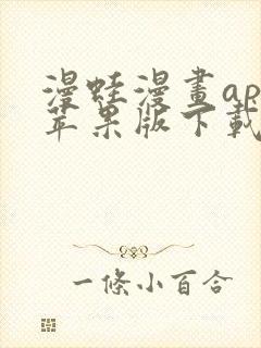 漫蛙漫画app苹果版下载