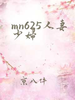 mn625人妻少妇