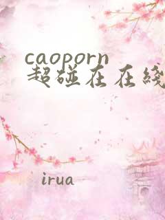 caoporn超碰在在线观