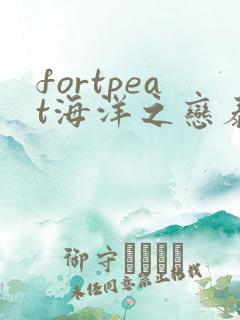 fortpeat海洋之恋泰剧在线观看