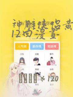 python relativedelta