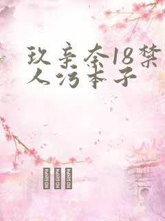 玖辛奈18禁同人污本子