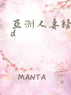 亚洲人妻精品hd