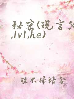 秘密(现言父女,1v1,he)