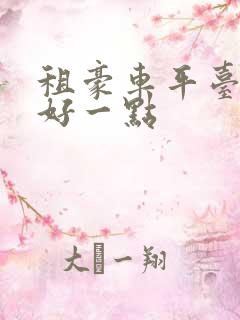 租豪车平台哪个好一点