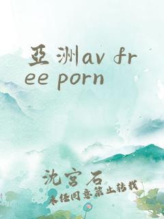 亚洲av free porn