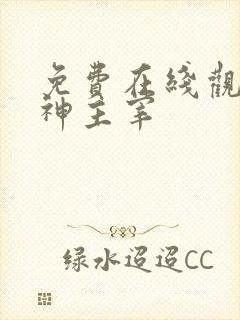 免费在线观看武神主宰