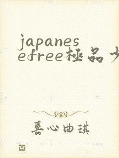 japanesefree极品少妇om69
