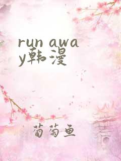 run away韩漫